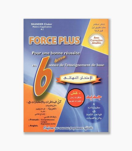 force plus 6 ème année