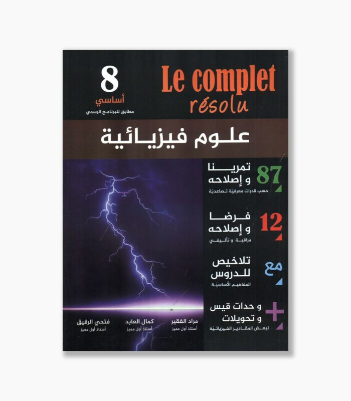 le complet résolu 8 ème année